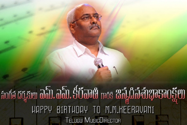 స్వరాల దర్శకధీరుడు కీరవాణి జన్మదిన శుభాకాంక్షలు
