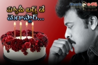 Unknown and intresting facts about megastar chiru