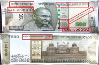 Vizianagaram karur vysya bank atm dispensed fake note