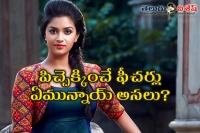 A fan club for keerthy suresh