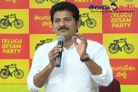 Ttdp leader revanth reddy controversial comments cm kcr compare with leach
