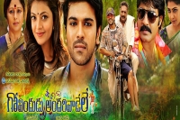 Govindudu andarivadele not released in chennai