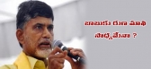 N chandrababu naidu