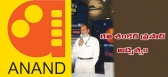 Anand cine service ravi shankar prasad missing