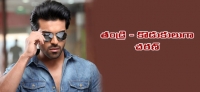 Ramcharan dual role in yevadu movie