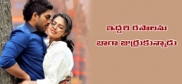 Alluarjun liplock in iddarammayilatho