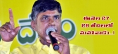 Telugu desam tdp to hold mahanadu on may 27 28