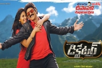 Balakrishna dictator film release on pongal 2016