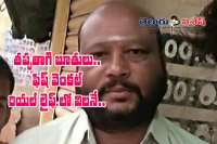 Case filed on fish venkat