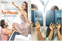 Geeta govindam another record in box office collections