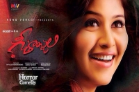 Geethanjali to be remade in tamil