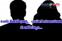 Celebrities involvement in hyderabad gold scam