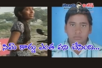 Sim card kills lover in warangal
