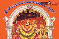 Hanuman jayanthi ramayan lessons hanuman rally tadubandh temple