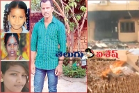 Yadadri murder psycho rapist killer srinivas reddy house set afire by angry villagers