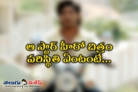 Tollywood top hero project not shelved