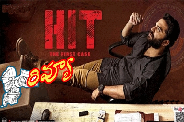 Get information about HIT Telugu Movie Review, Vishwak Sen HIT Movie Review, HIT Movie Review and Rating, HIT Review, HIT Videos, Trailers and Story and many more on Teluguwishesh.com