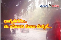 Monsoon hits hyderabad heavy rains