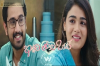 Iddari lokam okate gets u a gears up for release