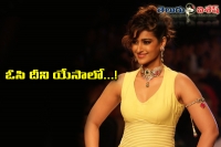 Ileana trying to build opputunities again in tollywood