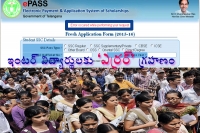 Inter fresh scholarship applications telangana e pass website shows error after uploading details