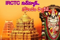 Good news to venkanna devotees as irctc announces tirumala package