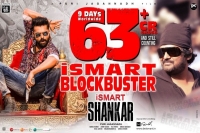 Ismart shankar day 9 collections ram pothineni unstoppable at box office