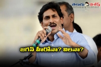 Jagan warns ap police in bharosa yatra