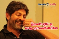 Jagapathi babu about his mother