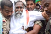 Telangana congress leader jagga reddy arrested for passport fraud