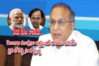 Jaipal reddy questions why it raids not done on telangana ministers