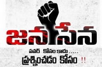 Janasena party leaders protest on ap special status
