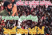 Mega brother nagababu unveils special video on janasena 5th formation day