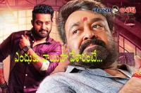 Ntr janatha garage release date postponed