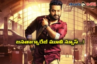 Jantha garage movie shooting in claimax scenes at hyderabad