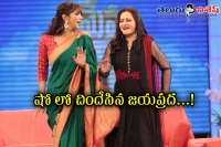 Jayaprada steps in lakshmi manchu show memu saitham