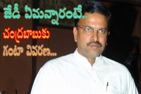 Ganta srinivasa rao meets chandrababu discuss on talks held with jd laxminarayana