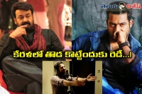 Jr ntr singing a song in malayalam for mohanlal movie oppam