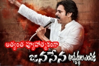 Elections 2019 pawan kalyan stratagical selection of janasena candidates