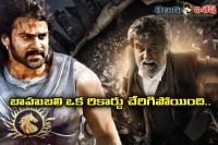 Kabali beat baahubali firstday overseas record