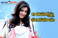 Kajal agarwal till learning actress