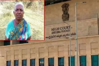 Nellore old woman wins over andhra pradesh government in her legal fight