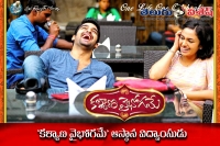 Kalyana vaibhogame film release on 4 march