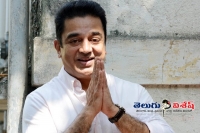 Court slams political party for case against kamal haasan
