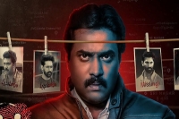 Kanabadutaledu trailer racy intriguing