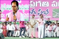 Cm kcr fired on ap cm chandrababu over cash for vote row