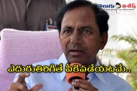 Kcr removed leaders security personnel who criticize his ruling