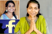 Kerala woman searching for life partner on fb says end exploitation by sites and brokers