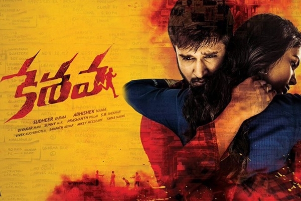 Find all about Nikhil's Keshava Movie Review and Rating. Along with story highlights in concise here. 