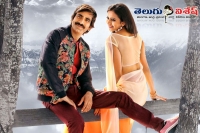 Ravi teja kick2 movie release date confirmed